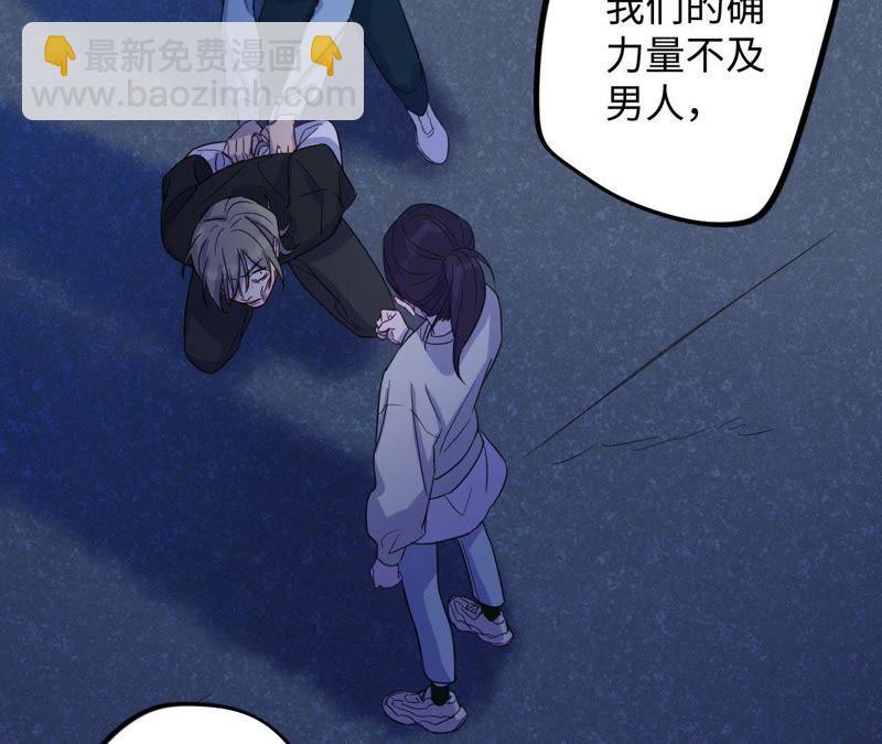 第54话 我知道自己想做的事了(1/3)-第56话