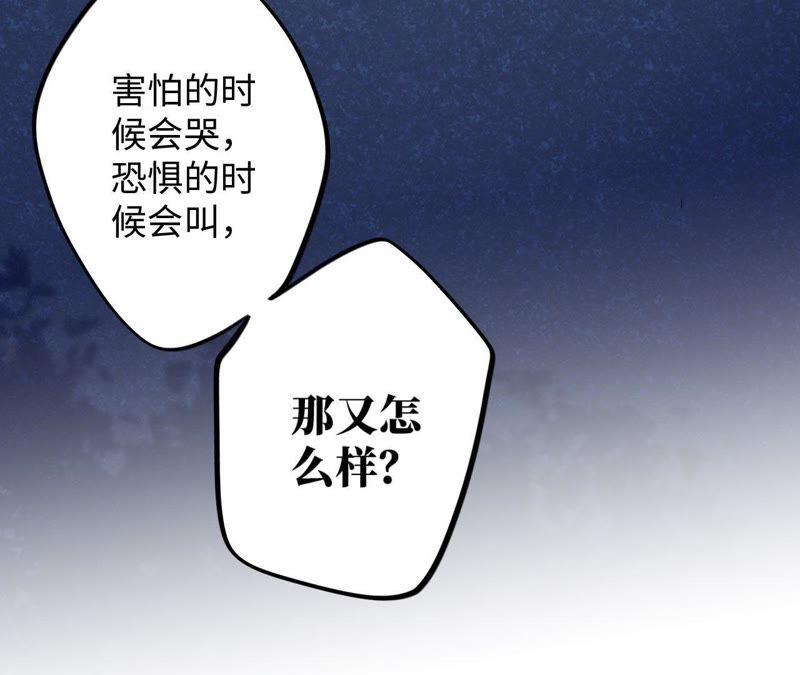 第54话 我知道自己想做的事了(1/3)-第56话