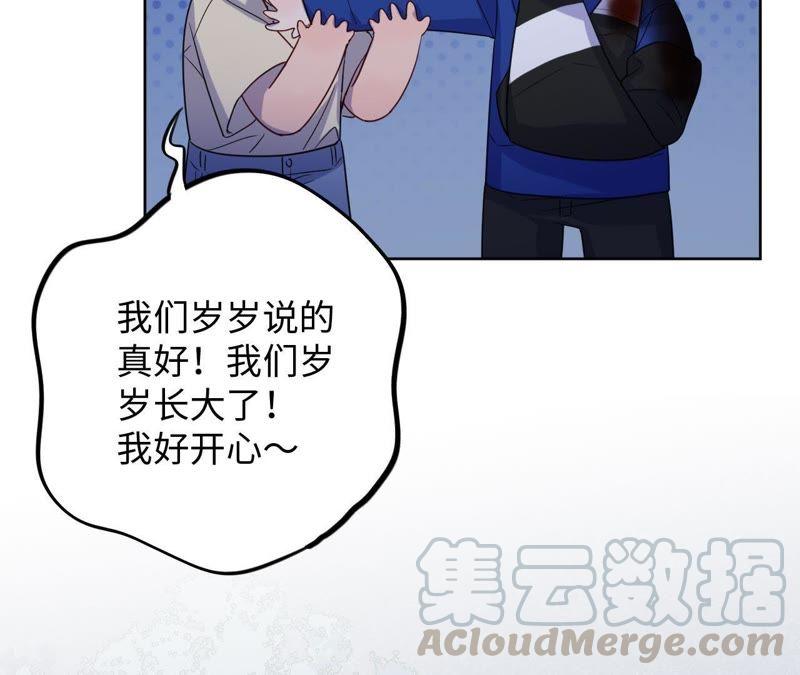 第54话 我知道自己想做的事了(1/3)-第56话