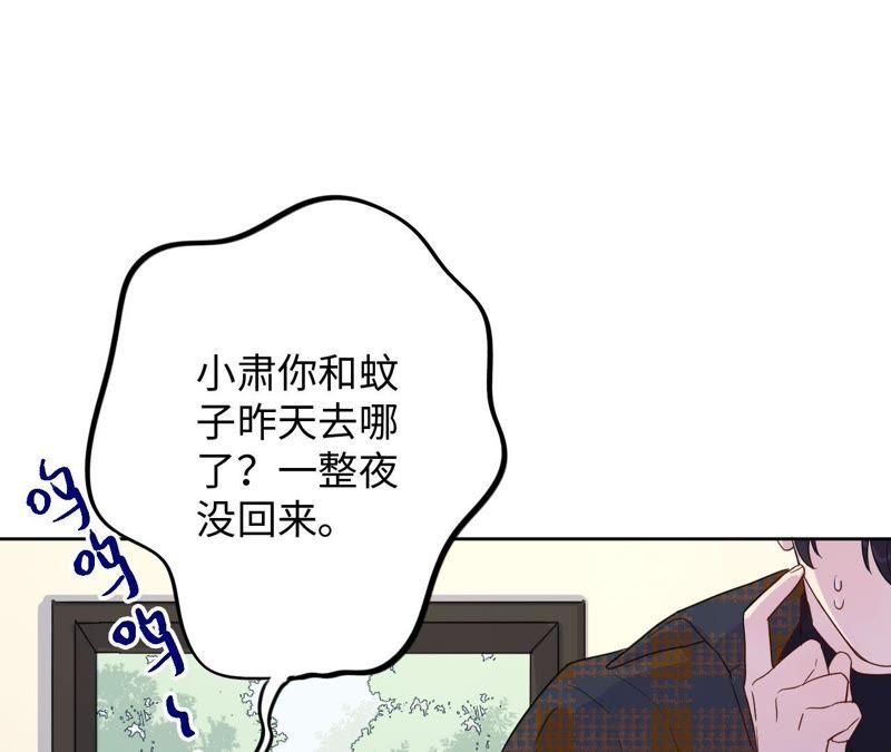 第56话 欢迎岁岁正式入伙！(1/2)-第58话
