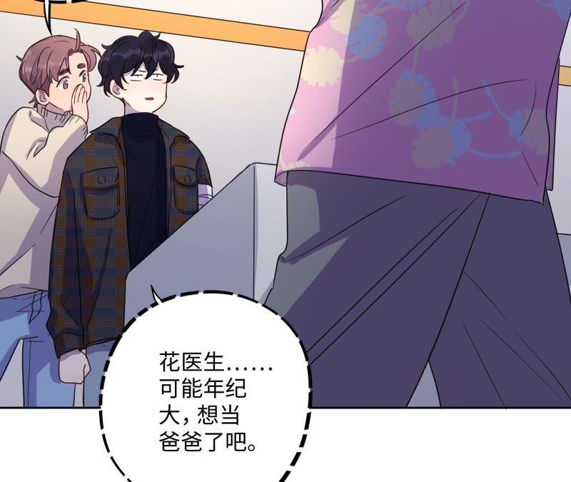 第56话 欢迎岁岁正式入伙！(1/2)-第58话