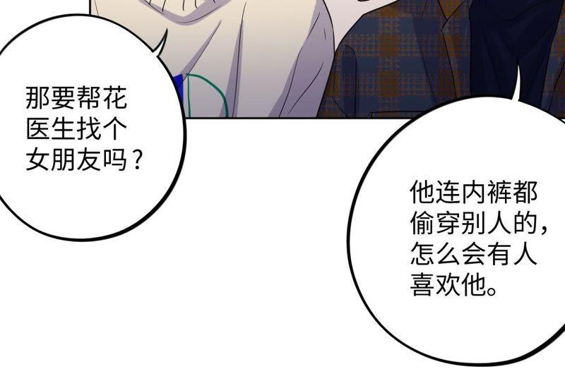 第56话 欢迎岁岁正式入伙！(1/2)-第58话