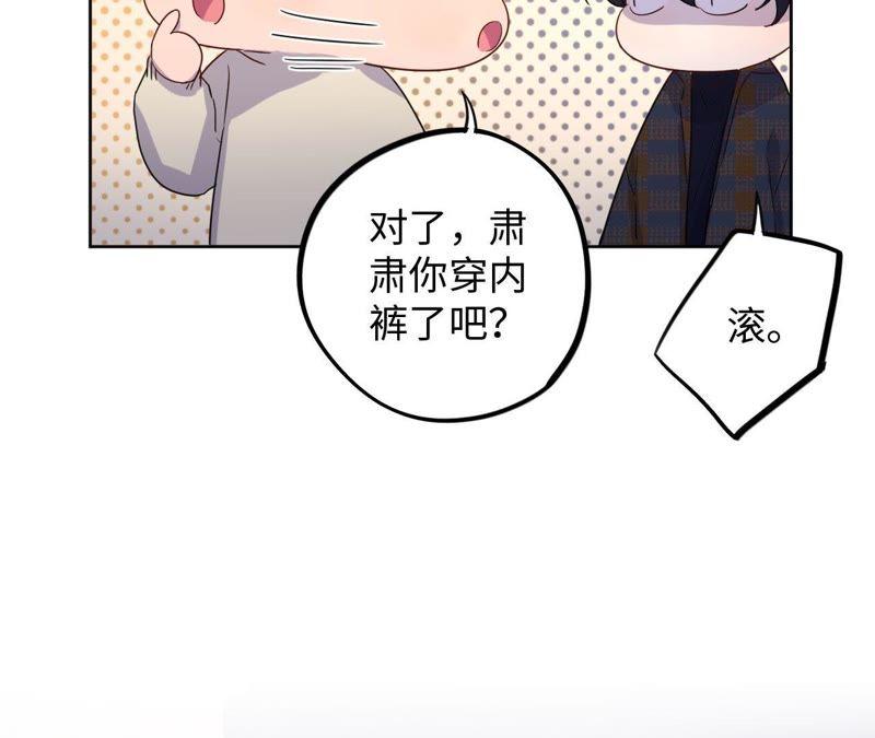 第56话 欢迎岁岁正式入伙！(1/2)-第58话