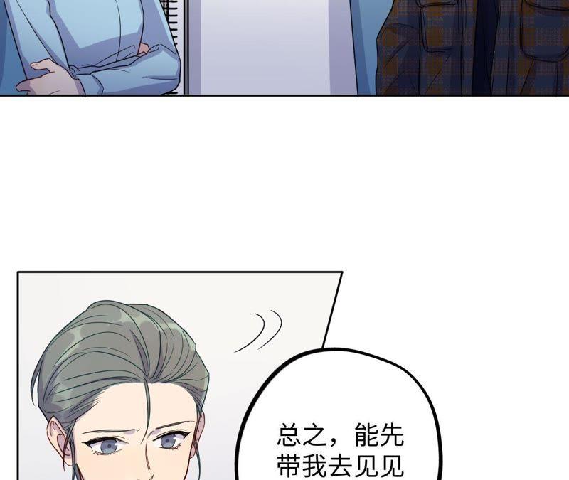 第56话 欢迎岁岁正式入伙！(1/2)-第58话