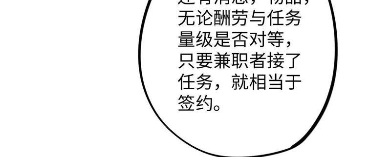 第56话 欢迎岁岁正式入伙！(1/2)-第58话