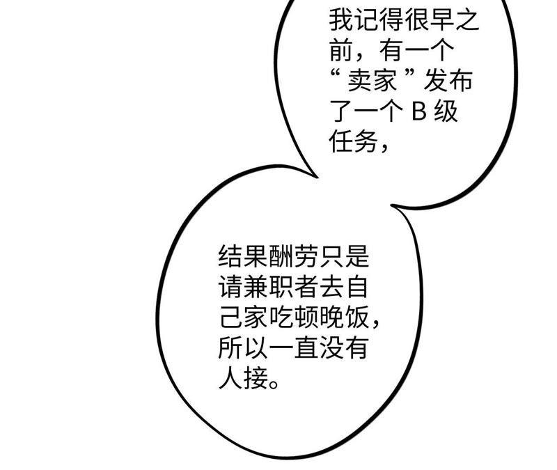 第56话 欢迎岁岁正式入伙！(1/2)-第58话