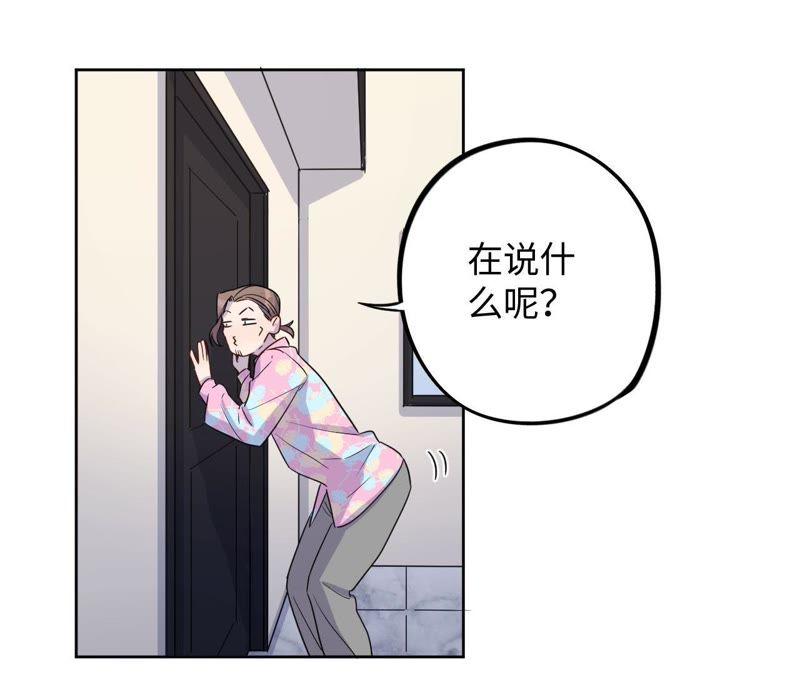 第56话 欢迎岁岁正式入伙！(1/2)-第58话