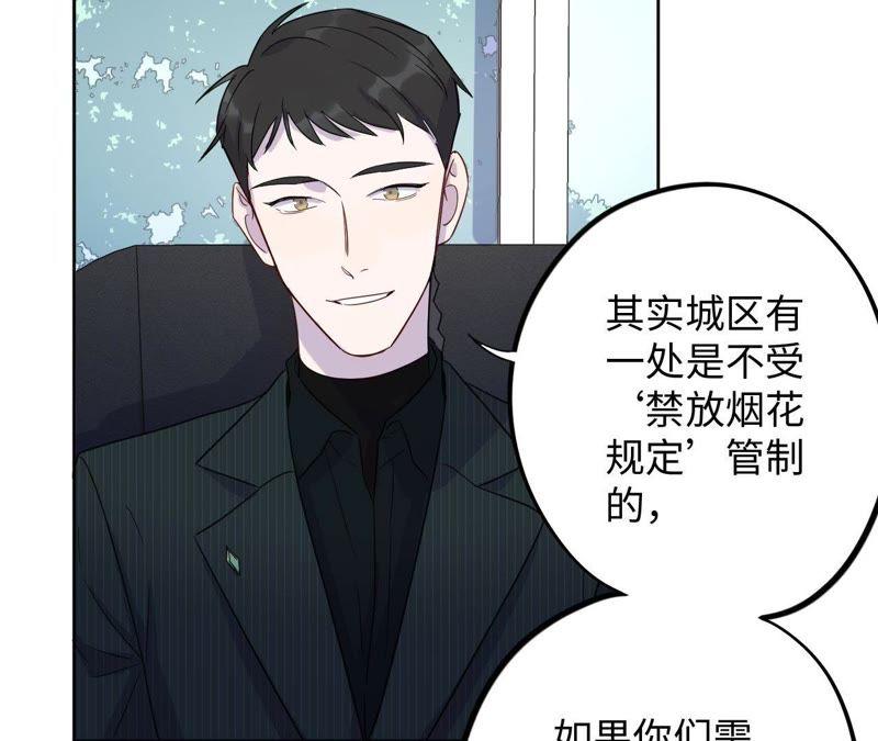 第58话 又可以放烟花了！(1/2)-第60话