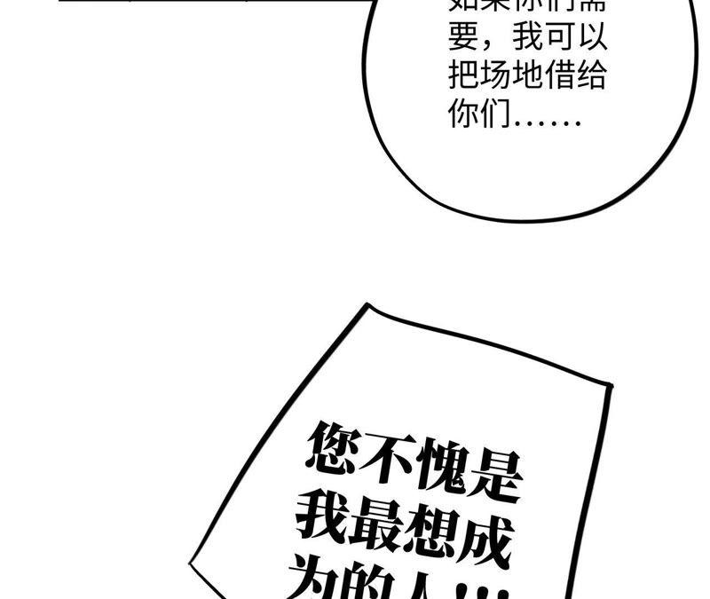 第58话 又可以放烟花了！(1/2)-第60话
