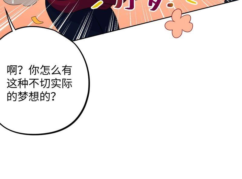 第58话 又可以放烟花了！(1/2)-第60话