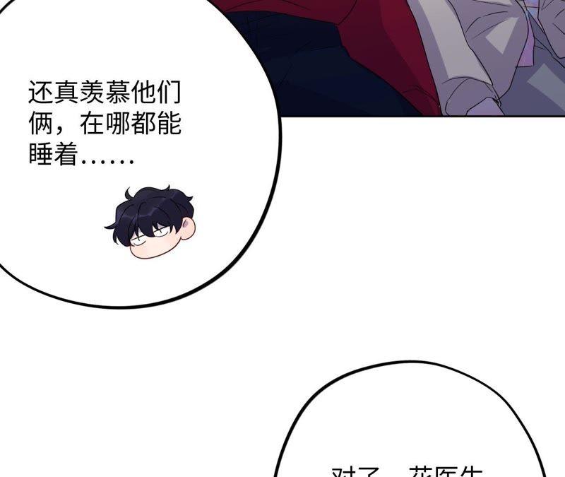 第58话 又可以放烟花了！(1/2)-第60话
