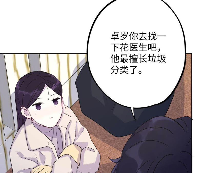 第60话 寂寞与在哪无关(1/2)-第62话
