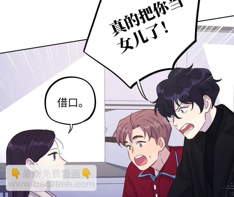 第62话 别说我没警告你！(1/3)-第64话