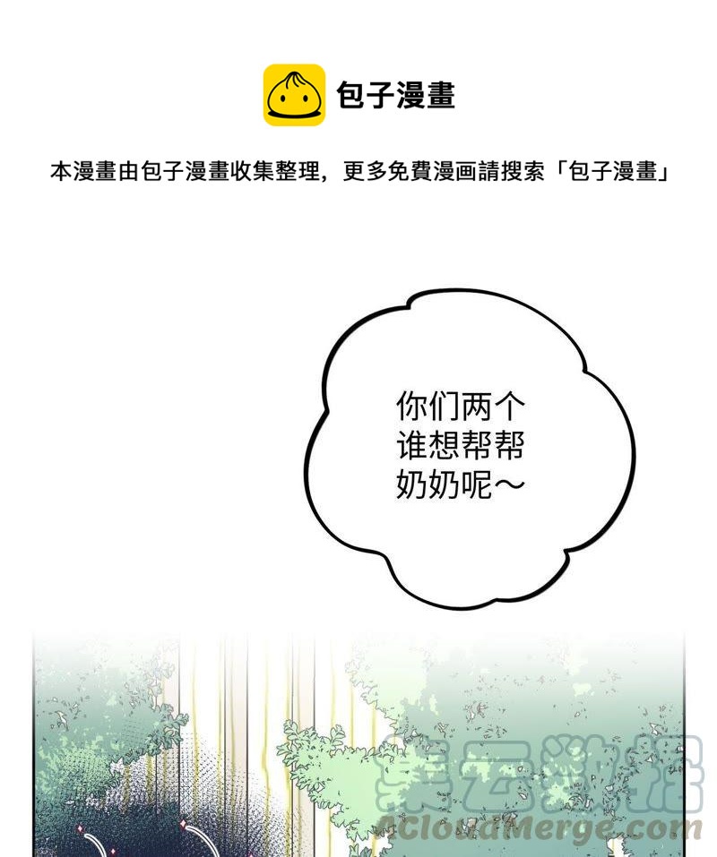 第64话 常肃又被&hellip;&hellip;(1/2)-第66话