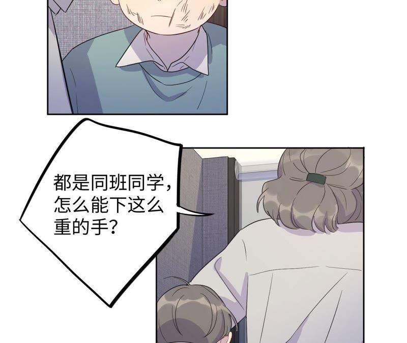 第64话 常肃又被&hellip;&hellip;(1/2)-第66话