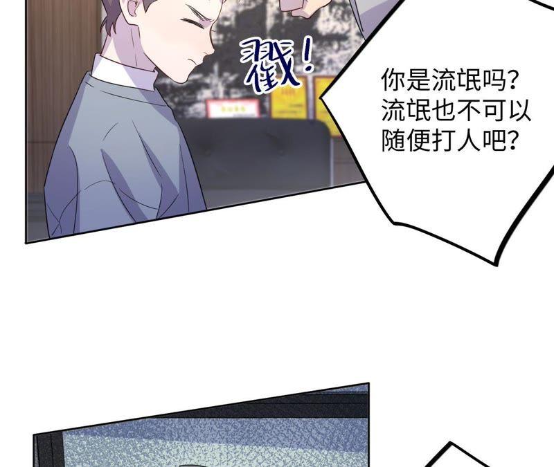 第64话 常肃又被&hellip;&hellip;(1/2)-第66话