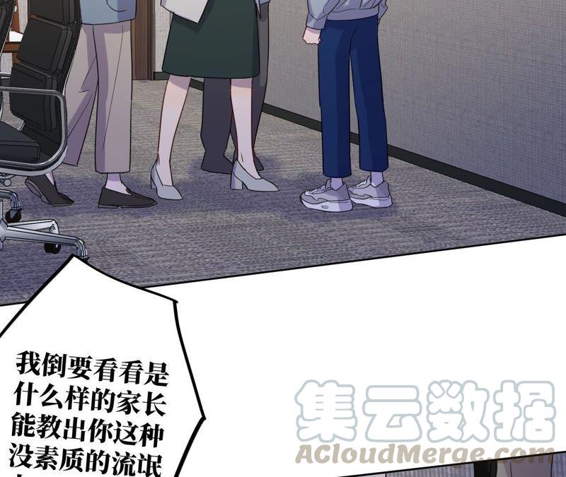 第64话 常肃又被&hellip;&hellip;(1/2)-第66话