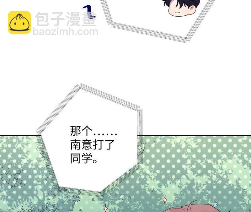 第64话 常肃又被&hellip;&hellip;(1/2)-第66话