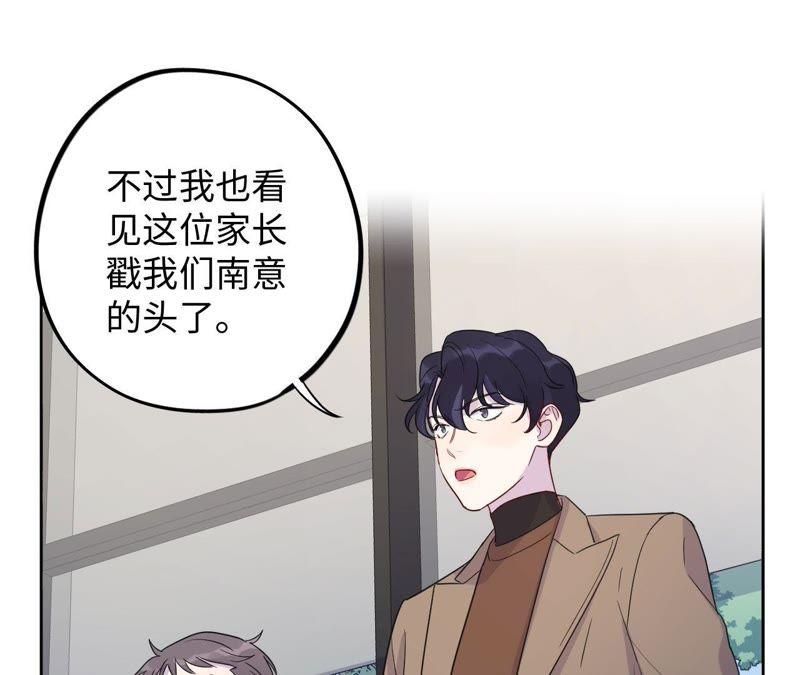 第64话 常肃又被&hellip;&hellip;(1/2)-第66话