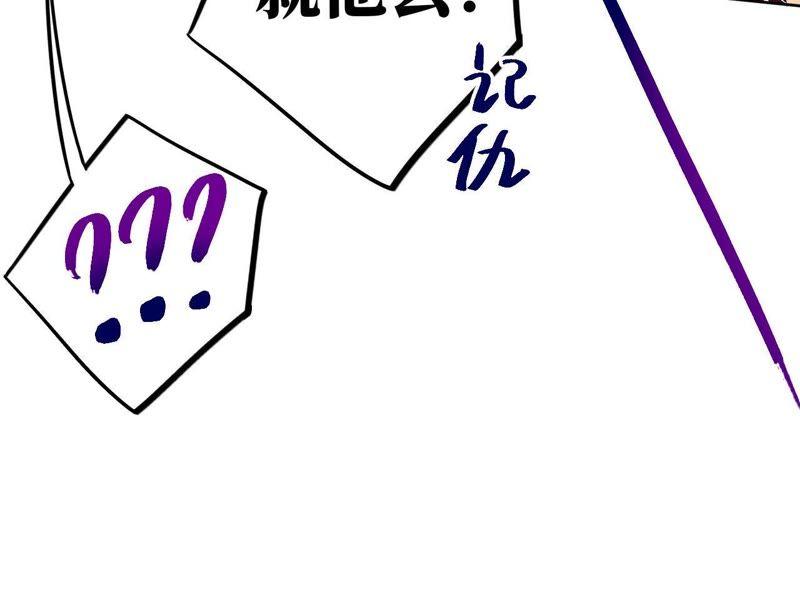 第64话 常肃又被&hellip;&hellip;(1/2)-第66话