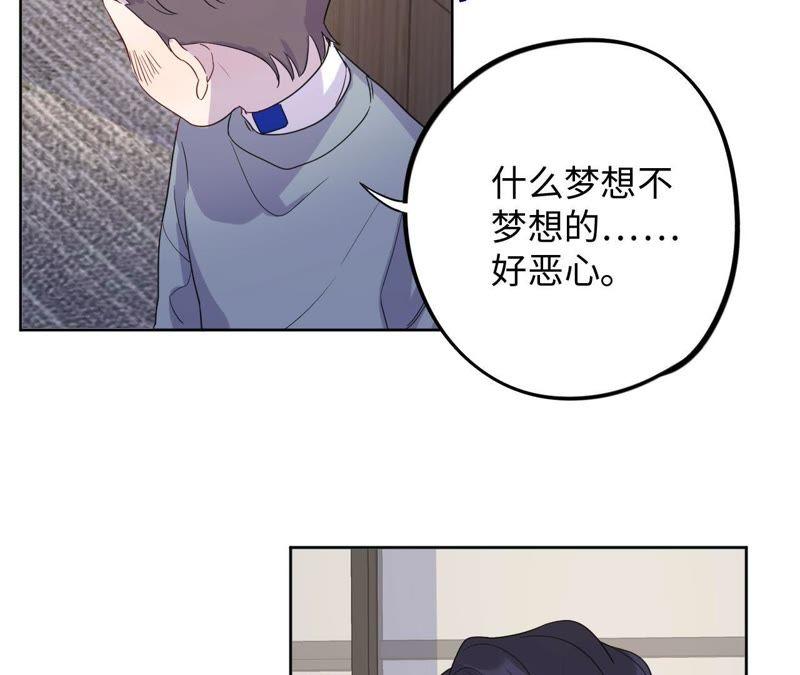 第64话 常肃又被&hellip;&hellip;(1/2)-第66话