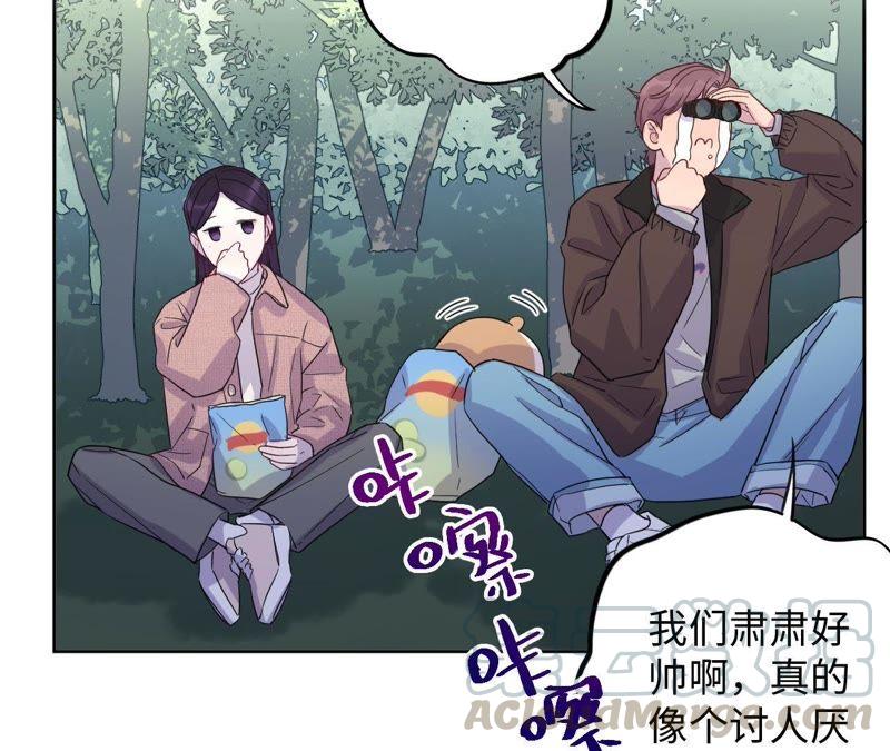 第64话 常肃又被&hellip;&hellip;(1/2)-第66话