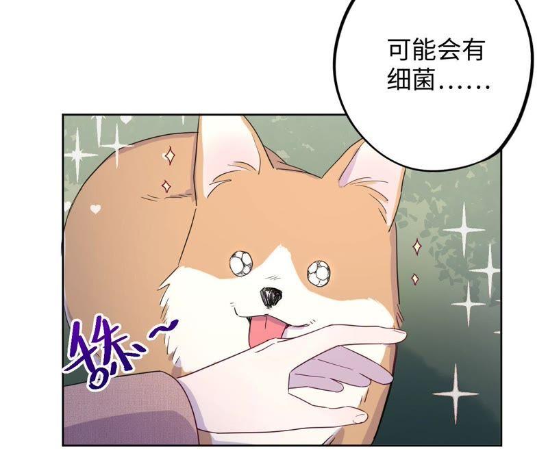第64话 常肃又被&hellip;&hellip;(1/2)-第66话