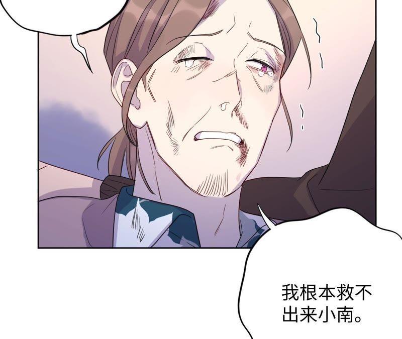 第66话 花医生(1/2)-第68话