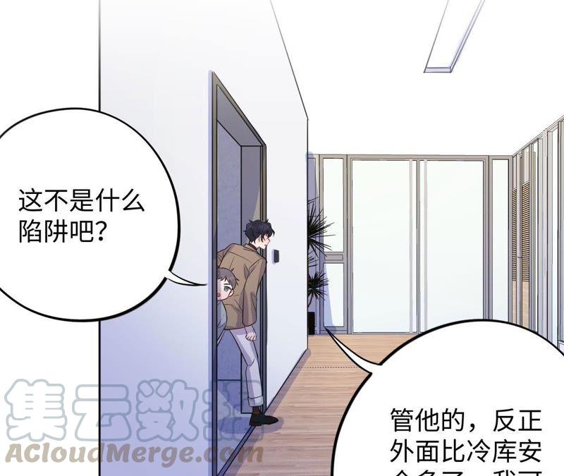 第68话 激情马拉松(1/2)-第70话