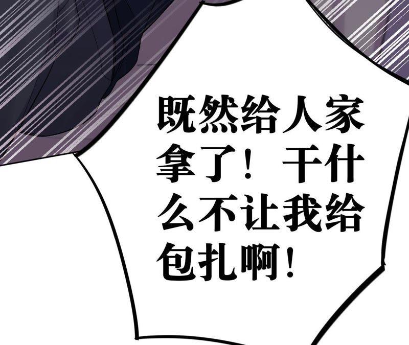 第6话 伤痕与自责(1/3)-第8话