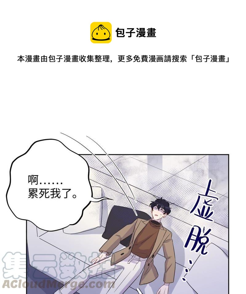 第70话 全员小恶魔！(1/2)-第72话