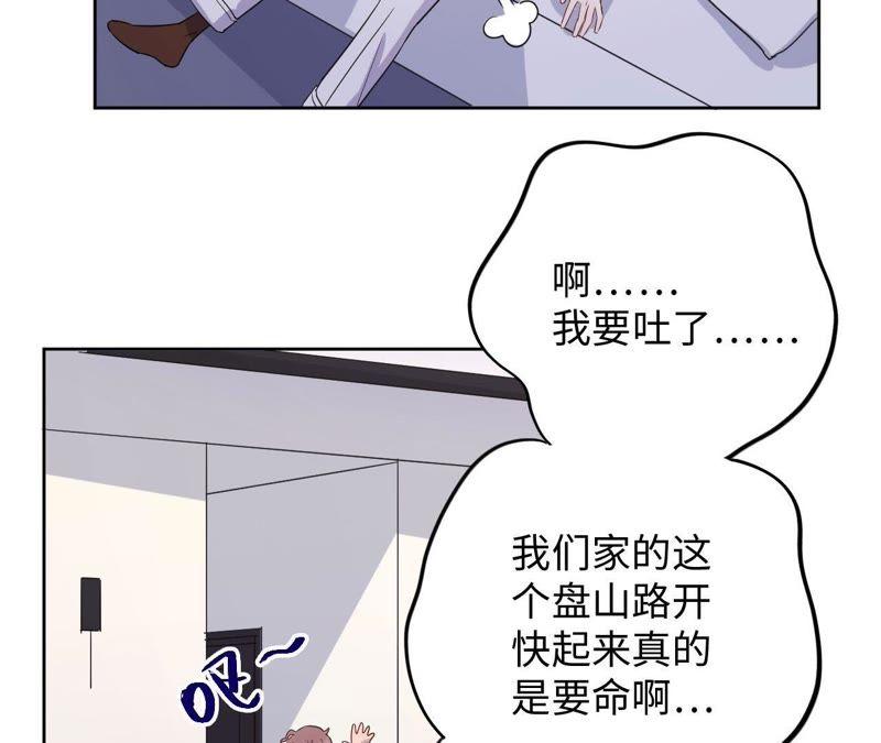 第70话 全员小恶魔！(1/2)-第72话