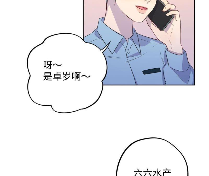 第70话 全员小恶魔！(1/2)-第72话