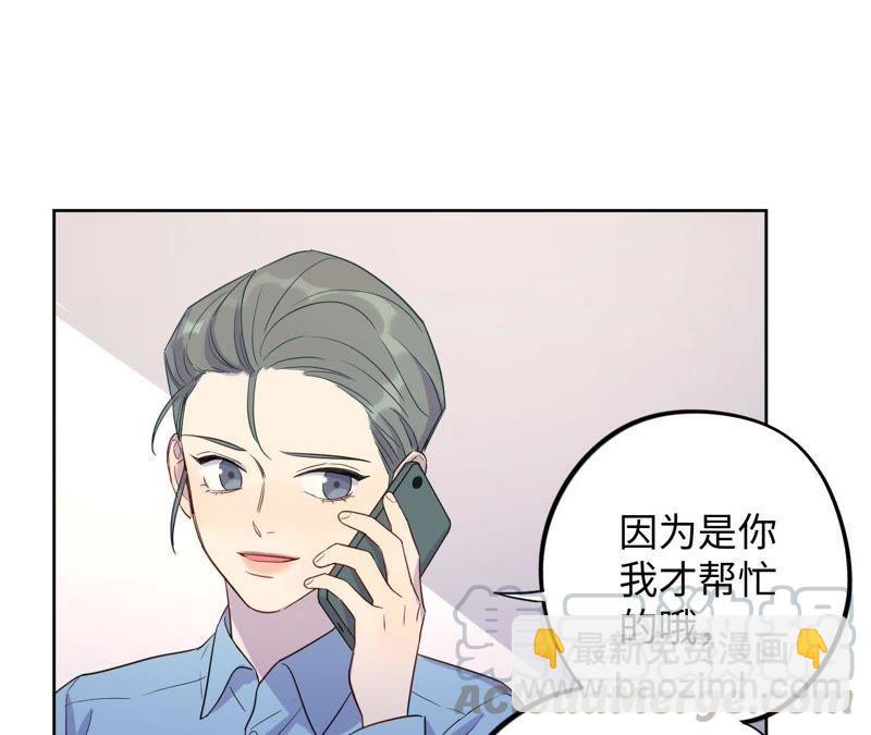 第70话 全员小恶魔！(1/2)-第72话