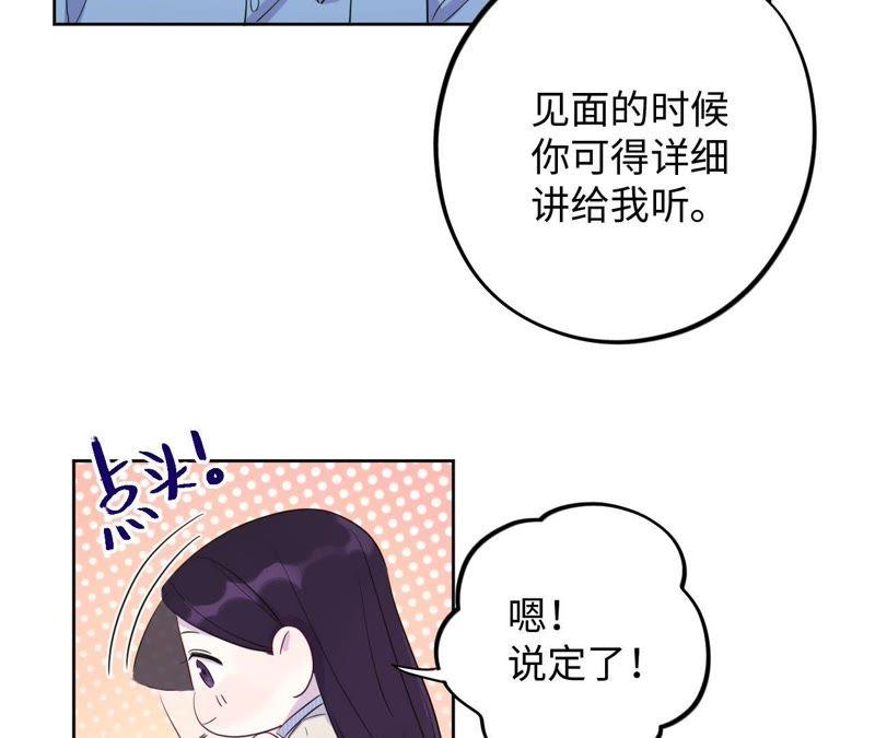 第70话 全员小恶魔！(1/2)-第72话