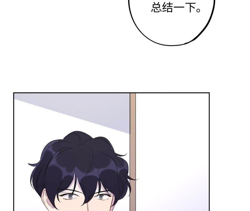 第70话 全员小恶魔！(1/2)-第72话