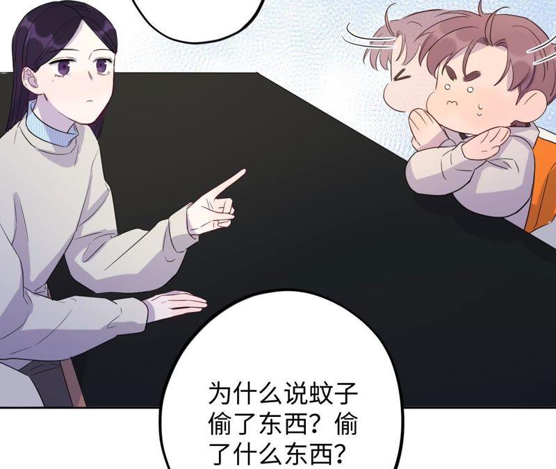 第70话 全员小恶魔！(1/2)-第72话