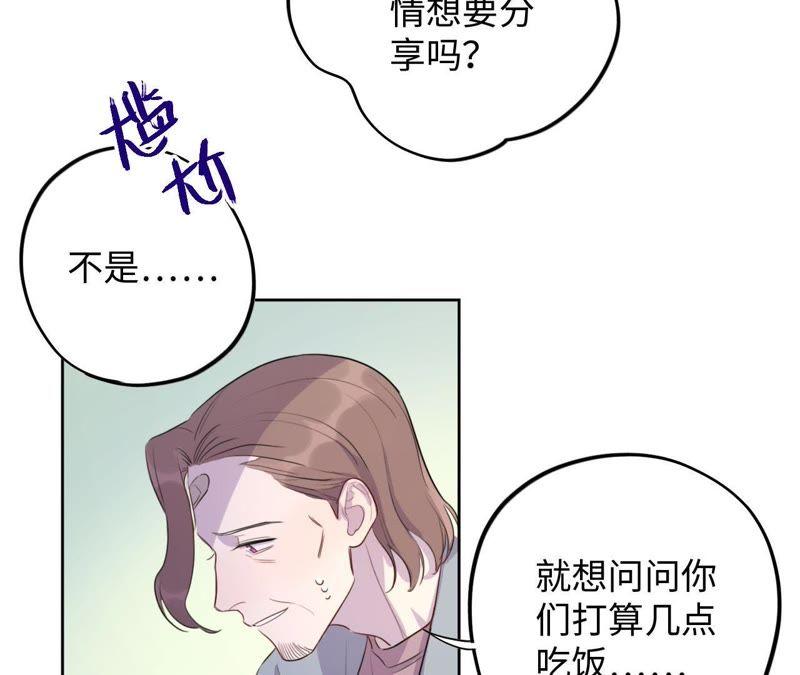 第72话 爱心补给与不诚实伙伴(1/2)-第74话