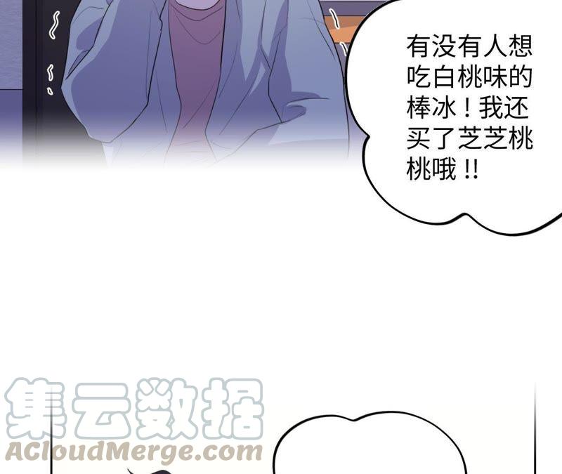 第72话 爱心补给与不诚实伙伴(1/2)-第74话