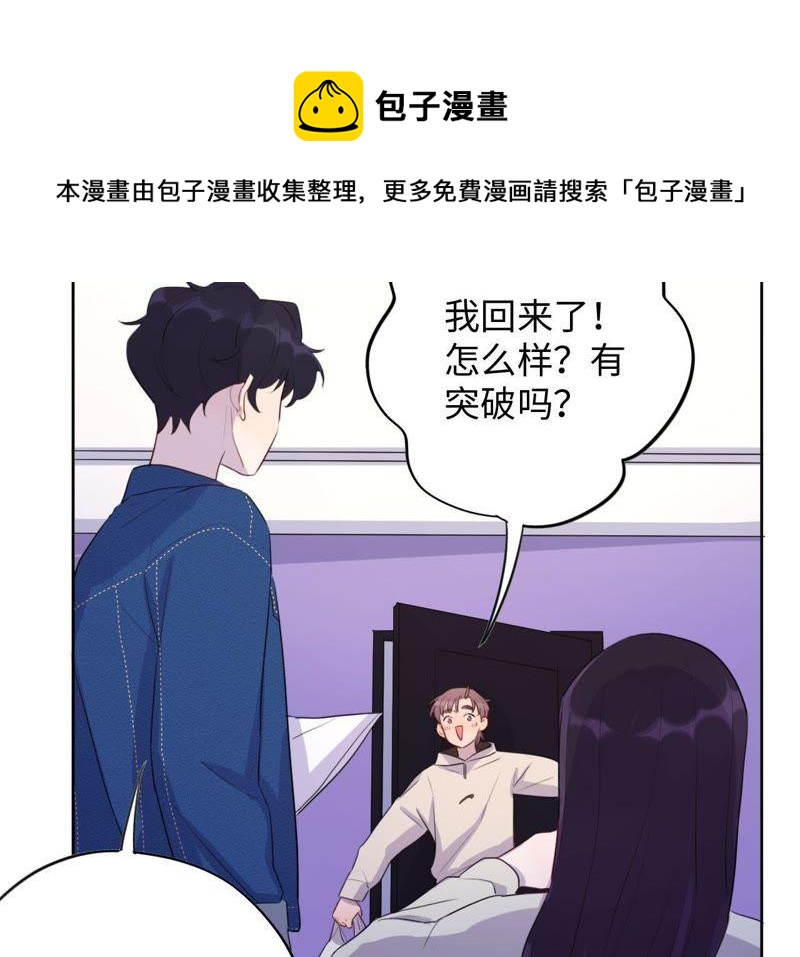 第72话 爱心补给与不诚实伙伴(1/2)-第74话