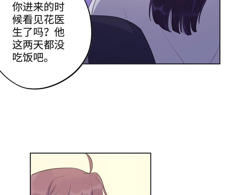 第72话 爱心补给与不诚实伙伴(1/2)-第74话