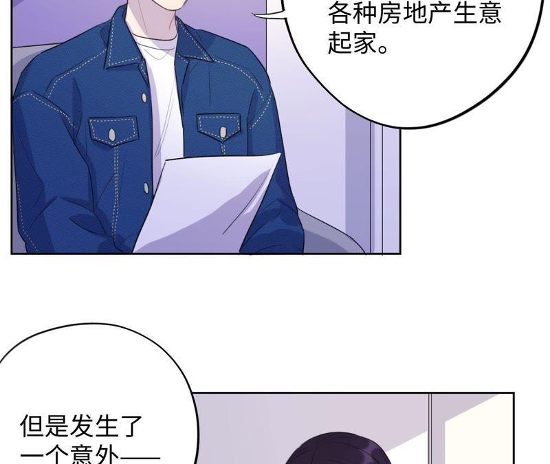 第72话 爱心补给与不诚实伙伴(1/2)-第74话