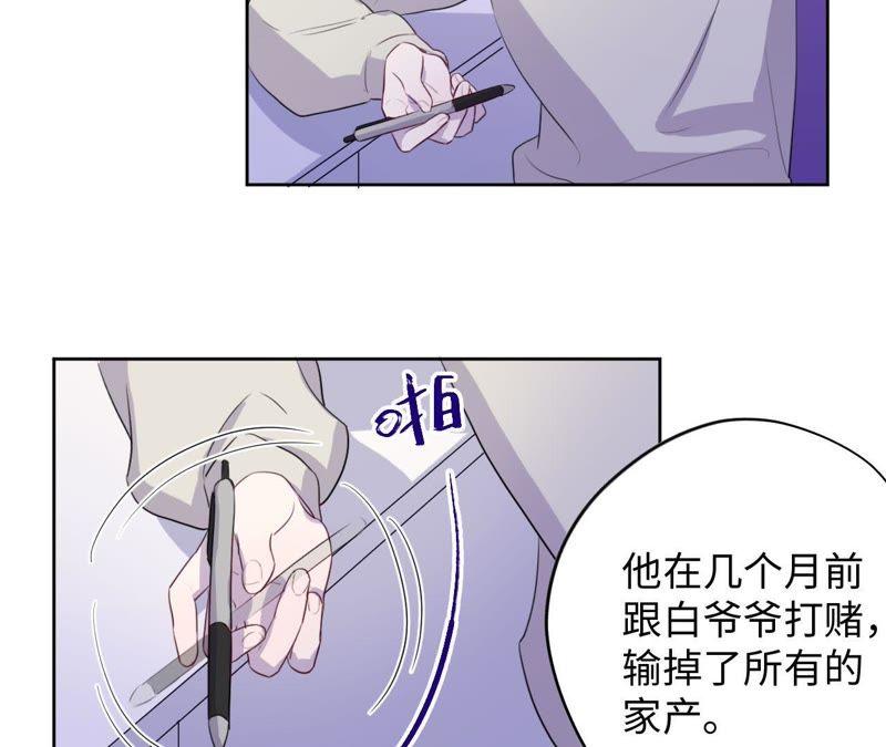 第72话 爱心补给与不诚实伙伴(1/2)-第74话