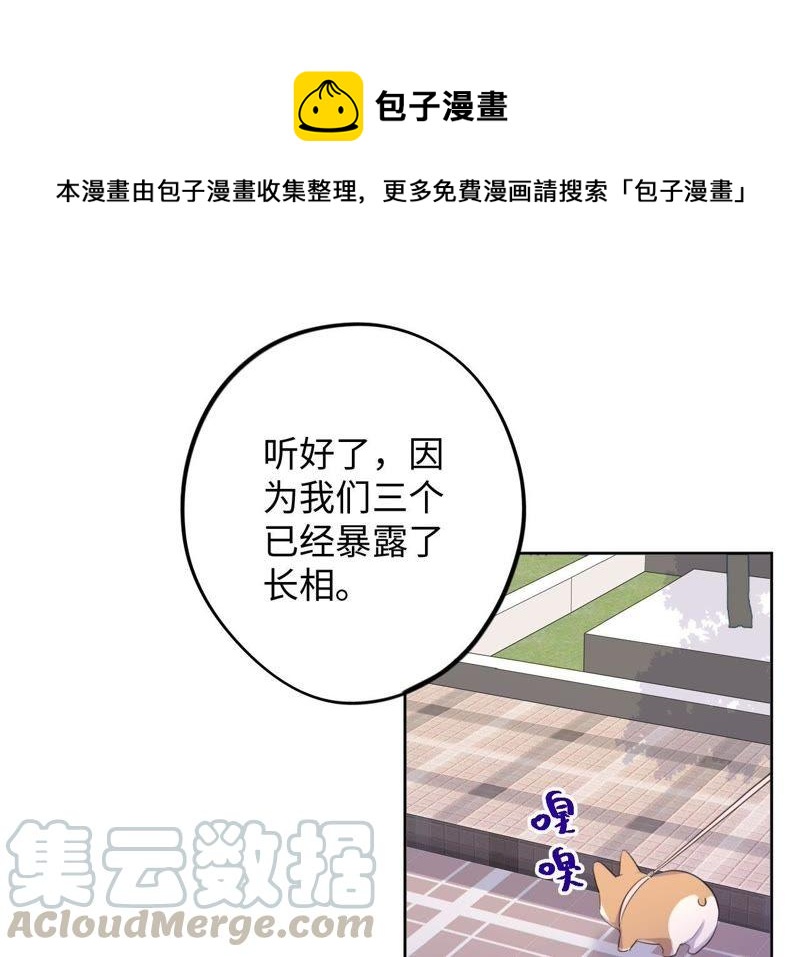 第74话 反击战开始！(1/2)-第76话