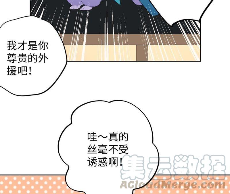 第74话 反击战开始！(1/2)-第76话