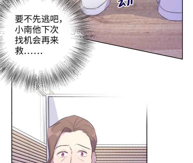 第76话 阿花阿花(1/2)-第78话