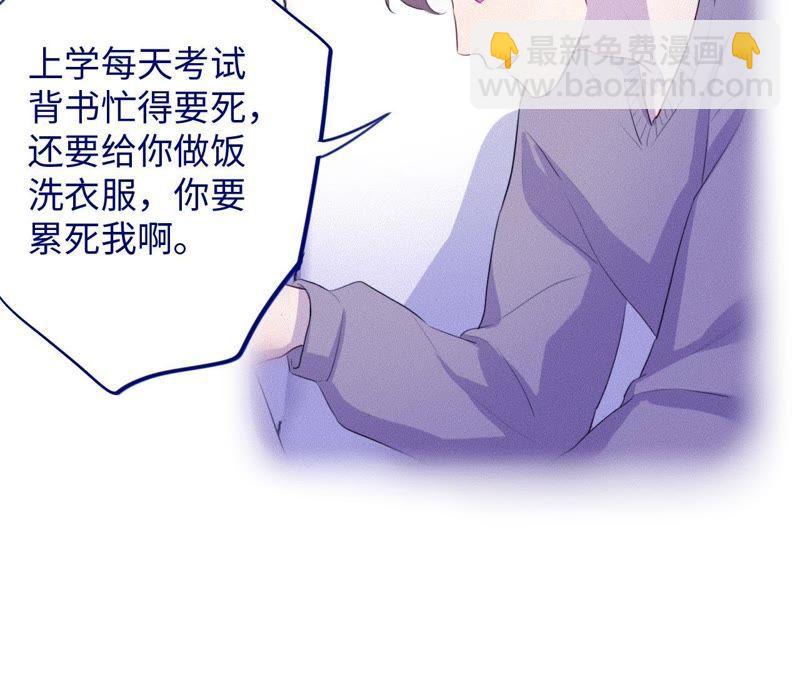第76话 阿花阿花(1/2)-第78话