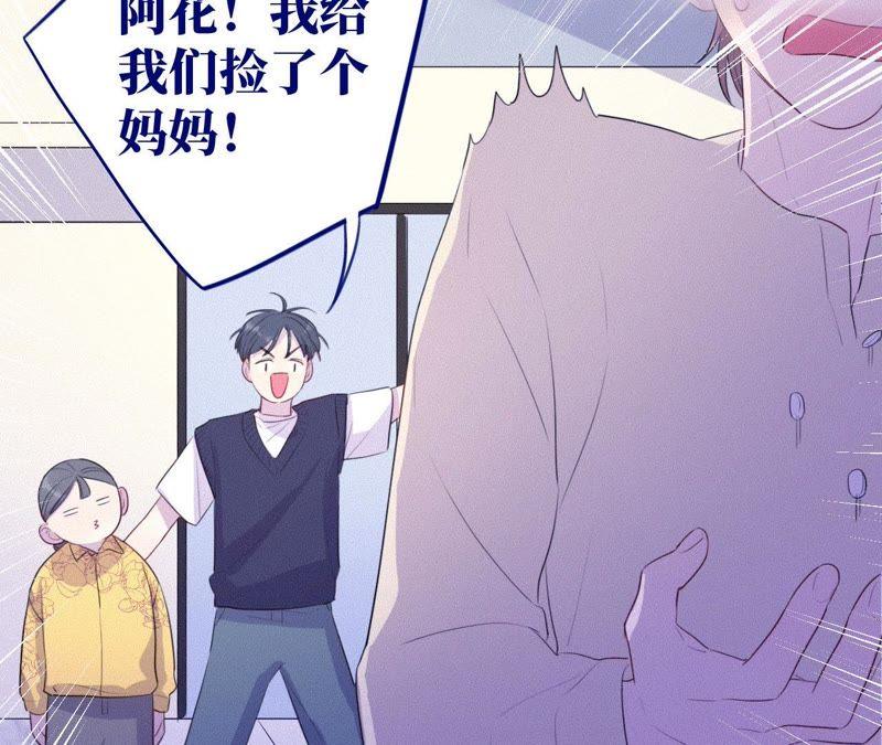 第76话 阿花阿花(1/2)-第78话