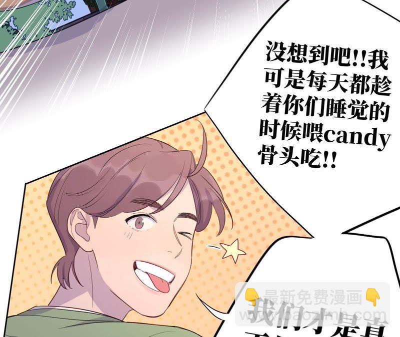 第80话 各怀心思(1/2)-第82话