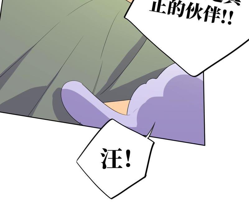 第80话 各怀心思(1/2)-第82话